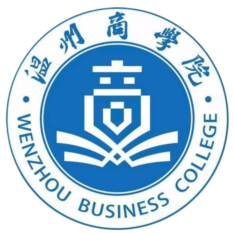 温州商学院